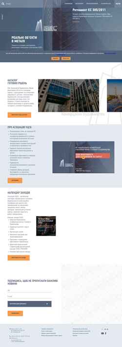 Screenshot uscc.ua