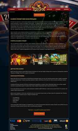 Captura de pantalla riobet-casinos.ru