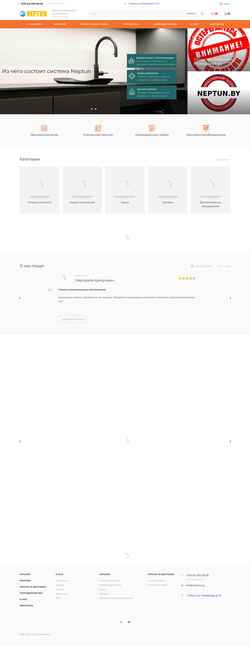 Screenshot neptun.by