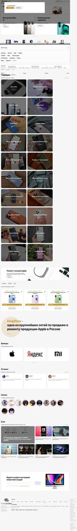 Captura de pantalla volgograd.kingstore.link