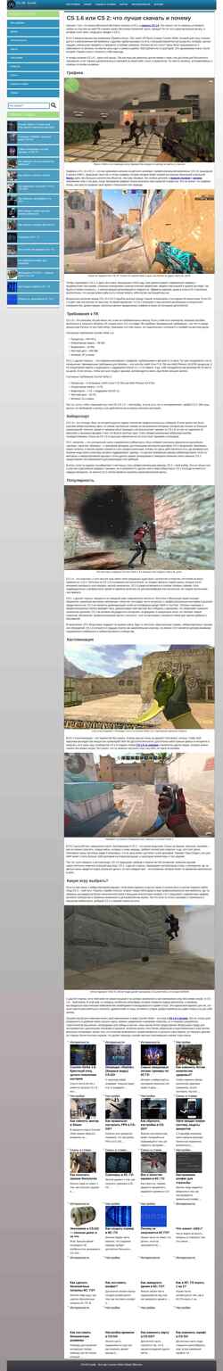 Ekran görüntüsü cs-go-guide.ru