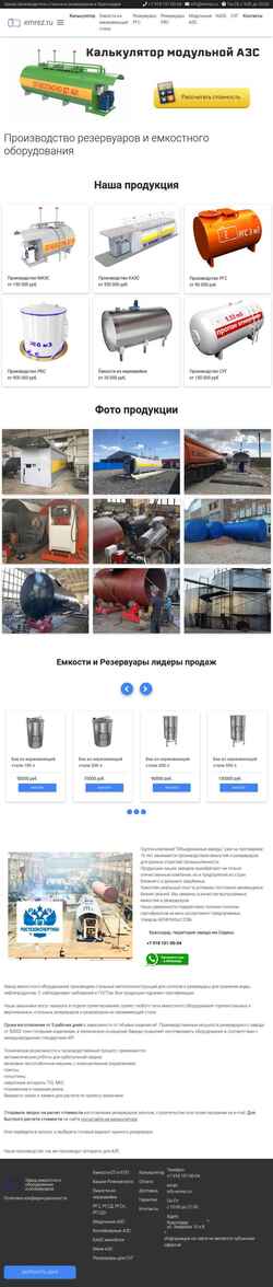 Screenshot emrez.ru