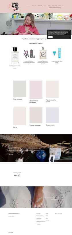 Skjermdump krd-cosmetics.ru