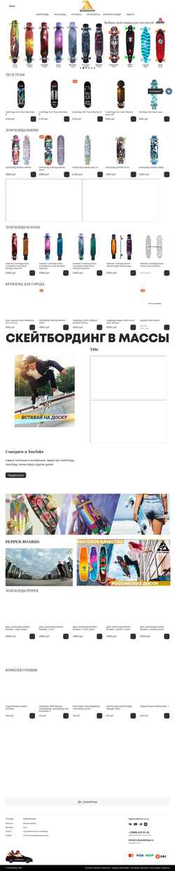 Снимак екрана z-boardshop.ru