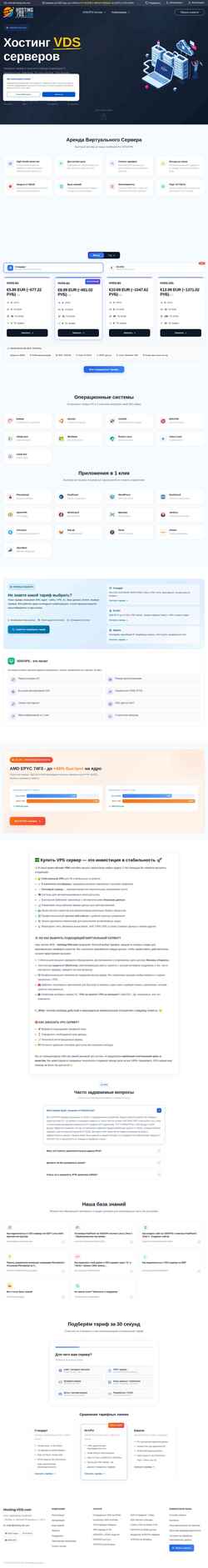 Skärmdump hosting-vds.com