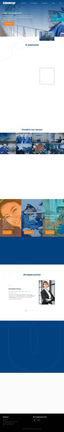 Captura de pantalla schlumberger.vcv.ru