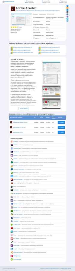 Snímek obrazovky acrobat.install-download.net