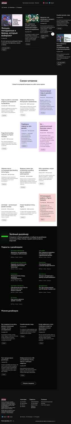 Skärmdump uxrdsgn.ru