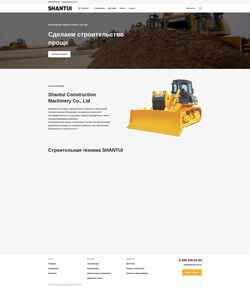 Schermafbeelding shantui.com.ru