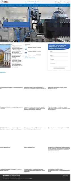Posnetek zaslona uit.mpei.ru