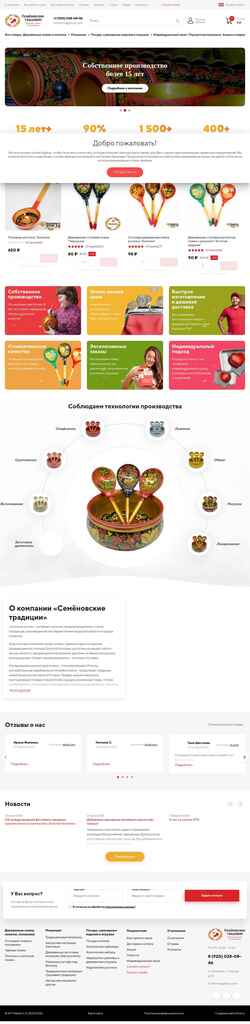 Ekraanipilt hohloms.ru