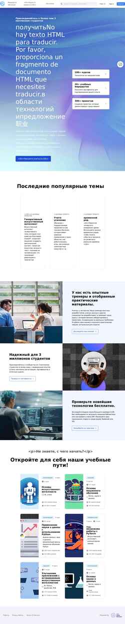 Снимак екрана cognitiveclass.ai