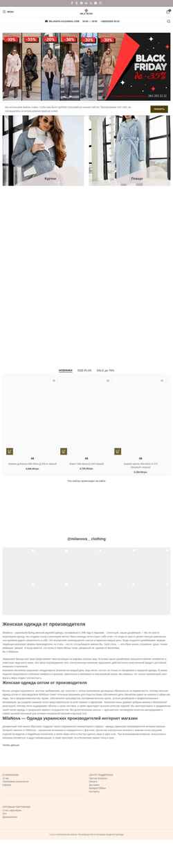 Skærmbillede milanova.com.ua