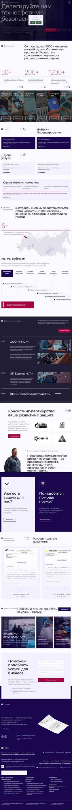 Captură de ecran navik-plus.ru