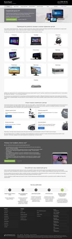 Screenshot tms.hp-supportrussia.com