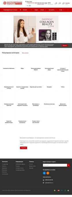 Schermata ortovm.ru
