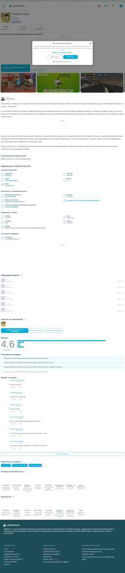 Captura de pantalla chickens-gun.ru.uptodown.com