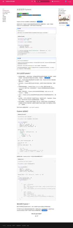 Snímek obrazovky pydantic.com.cn