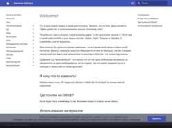 Screenshot notes.kiriha.ru