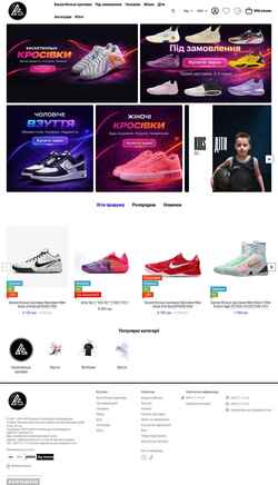 Screenshot basket-shop.com.ua