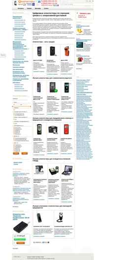 Screenshot alkometry.com