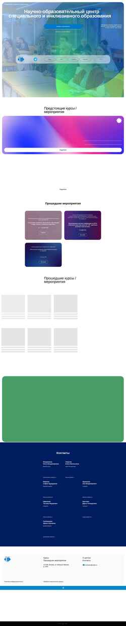 Screenshot unisop.ru