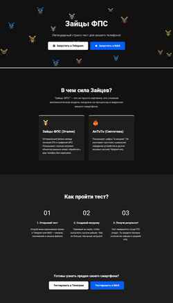Screenshot fps-bot.ru