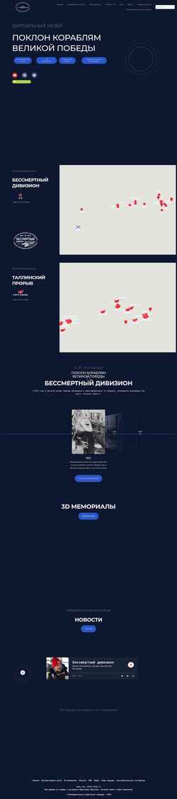 Skjermdump poklonexpedition.com