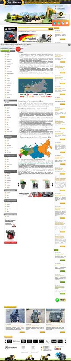 Captura de pantalla agromotors.ru