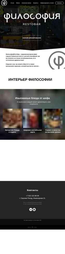 Screenshot f-bar.ru