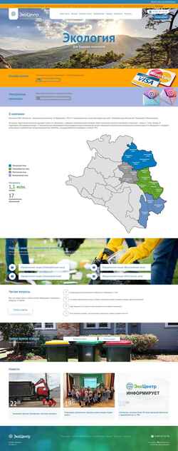 Zrzut ekranu kuban.clean-rf.ru