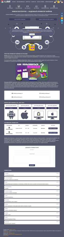 Screenshot winrarlab.ru