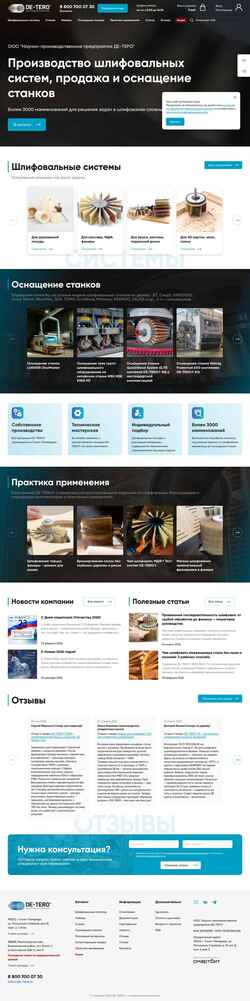 スクリーンショット de-tero.ru