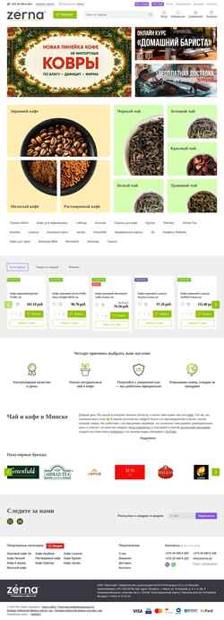 Screenshot zerna.by