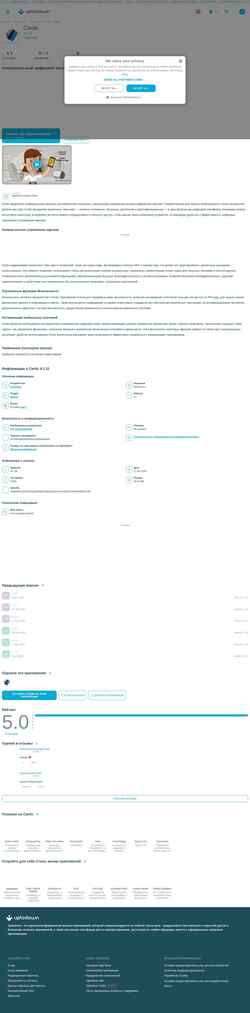 Screenshot cardsapp.ru.uptodown.com
