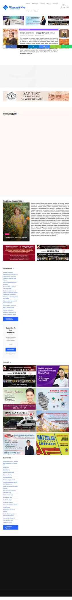 Снимак екрана ladiesw.org