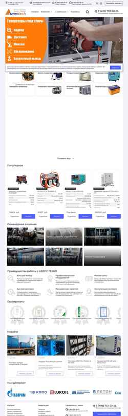 Снимак екрана generator-ufa.ru