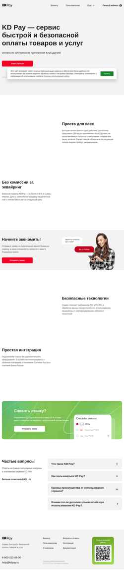 Screenshot kdpay.ru