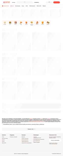 Screenshot oren.farfor.ru