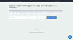 Screenshot check.arbitr.ru