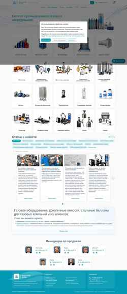 Скриншот promcat.indgas.ru