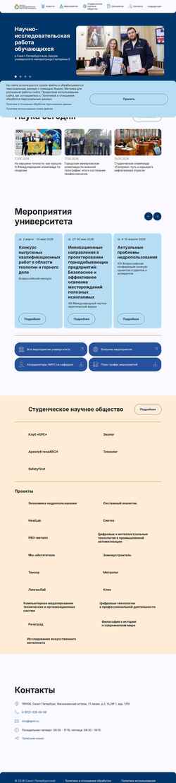 Snímek obrazovky nirs.spmi.ru