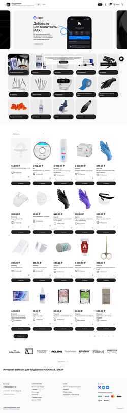 Screenshot podonailshop.ru