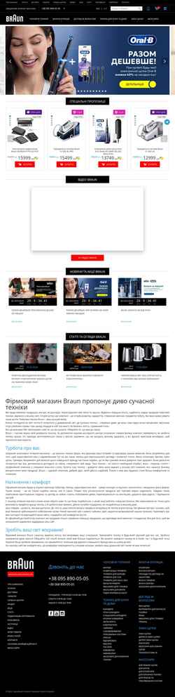 Schermata braun-market.com.ua