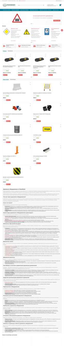 Skærmbillede roadmash.com.am