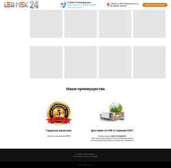 Снимак екрана ledmsk24.ru