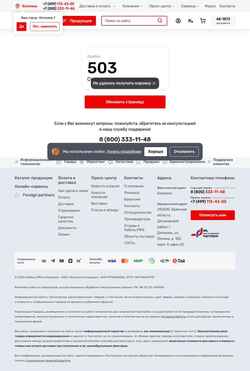 Captură de ecran kolomna.cable.ru