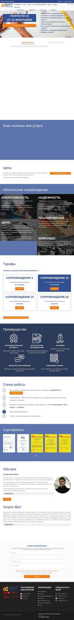 Snimka zaslona 4bit.ru