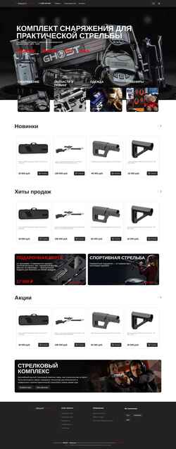Screenshot shop.theobject.ru