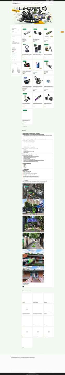 Captura de pantalla lihtariki.com.ua
